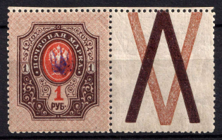 1918 1r Kyiv Type 1, Ukrainian Tridents, Ukraine (Bulat 29, Coupon, CV $40, MNH)