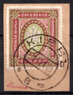 1918 3.5r Kyiv Type 1 on piece, Ukrainian Tridents, Ukraine (Bulat 30, Signed, Kiev Postmark)
