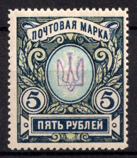1918 5r Kyiv Type 1, Ukrainian Tridents, Ukraine (Bulat 31, Rare)