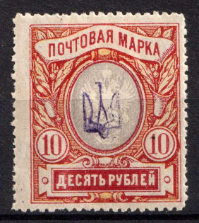 1918 10r Kyiv Type 1, Ukrainian Tridents, Ukraine (Bulat 33 a)