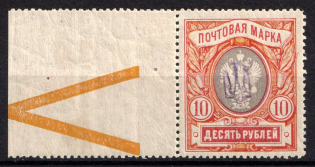 1918 10r Kyiv Type 1, Ukrainian Tridents, Ukraine (Bulat 33, Coupon, Signed)