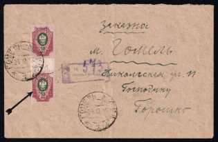 1918 (24 Dec) Registered letter from Gomel, Mogilev used locally bearing Kyiv type IIc gutter pair, lower stamp with Double overprint