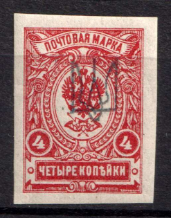 1918 4k Kyiv Type 1, Ukrainian Tridents, Ukraine (Bulat 37 b, Blue Gray, CV $40)