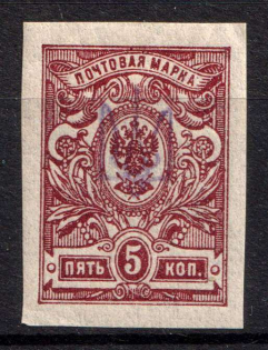 1918 5k Kyiv Type 1, Ukrainian Tridents, Ukraine (Bulat 38, Signed, CV $100)