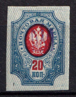 1918 20k Kyiv Type 1, Ukrainian Tridents, Ukraine (Bulat 40, Signed, CV $30)