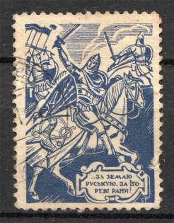 1941 Prague Organization of Ukrainian Nationalists (Cancelled)