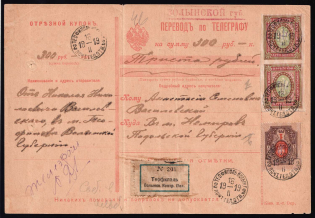 1919 (16 Feb) Scarce complete Telegraph money transfer form, uncollected and therefore undivided from Teofipol, Volinsk dated 16. 2. 1919. to Nemirov Podolski backstamped 6. 3. 1919, Very rare