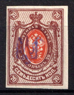 1918 70k Kyiv Type 1, Ukrainian Tridents, Ukraine (Bulat 44, CV $80)