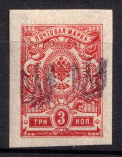1918 3k Kyiv Type 1 'Broken', Ukrainian Tridents, Ukraine (Bulat 85, DOUBLE Overprint)