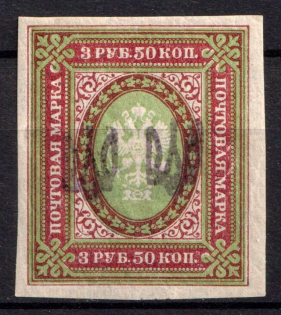 1918 3.5r Kyiv Type 1 'Broken', Ukrainian Tridents, Ukraine (Bulat 93, DOUBLE Overprint, Signed)