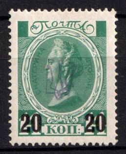 1918 20k on 14k Kyiv Type 1 'Broken' on Romanovs, Ukrainian Tridents, Ukraine (Bulat 100, Signed, CV $30)