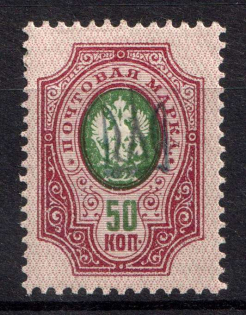 1918 50k Kyiv Type 1 'Arnold' on Romanovs, Ukrainian Tridents, Ukraine (Bulat 112, Signed, CV $40)