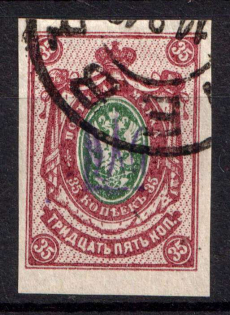 1918 35k Kyiv Type 1 'Arnold' on Romanovs, Ukrainian Tridents, Ukraine (Bulat 116, Canceled)