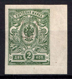 1918 2k Kyiv Type 1, Ukrainian Tridents, Ukraine (Bulat 35 c, Green, Signed, CV $60)