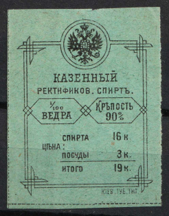 Kyiv, Official Rectified Alcohol, Russia