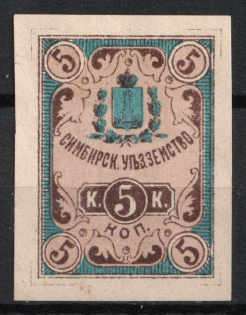 1890 5k Simbirsk, Rural Government Tax, Russia (Imperforated)