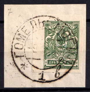 1918 2k Kyiv Type 1 on piece, Ukrainian Tridents, Ukraine (Bulat 35 c, Green, Signed, Gomel Mogilev Postmark, CV $100)