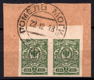 1918 2k Kyiv Type 1 on piece, Ukrainian Tridents, Ukraine (Bulat 35 c, Green, Signed, Gomel Mogilev Postmark, CV $200)