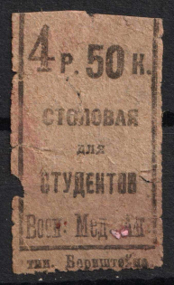 4.5r Consumer Society, Canteen for Students, Russia