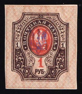 1918 1r Berezno Local, Ukrainian Tridents, Ukraine (Bulat 2321, Signed, Unpriced, CV $+++)
