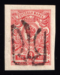 1918 3k Berezivka Local, Ukrainian Tridents, Ukraine (Bulat 2325, Signed, Unpriced, CV $+++)