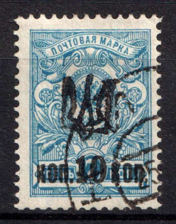 1918 10k on 7k Kyiv 'Svenson' Type A 2, Ukrainian Tridents, Ukraine (Bulat 134, Signed, Canceled)