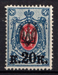1918 20k on 14k Kyiv 'Svenson' Type B 1, Ukrainian Tridents, Ukraine (Bulat 143, Signed)