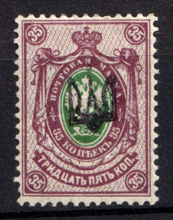 1918 35k Kyiv 'Svenson' Type A 2, Ukrainian Tridents, Ukraine (Bulat 136, Signed, CV $30)
