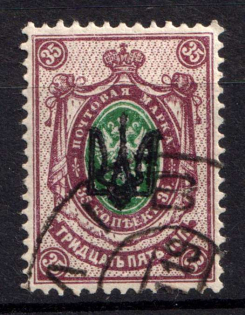 1918 35k Kyiv 'Svenson' Type A 2, Ukrainian Tridents, Ukraine (Bulat 136, Signed, Canceled, CV $30)