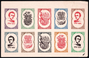 1961 Taras Shevchenko, Ukraine, Underground Post, Souvenir Sheet (Proof, MVLH)