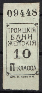 '10' Consumer Society, Troitsk Womens Banya, Russia