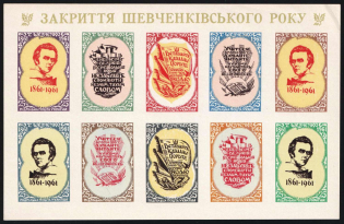 1961 Taras Shevchenko, Ukraine, Underground Post, Souvenir Sheet (MNH)