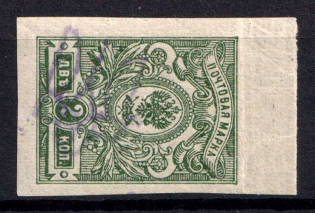 1918 2k Kyiv Type 2 gg, Ukrainian Tridents, Ukraine (Bulat 532 a, SIDEWAYS Overprint, Signed, Unpriced, CV $+++, MNH, Rare)