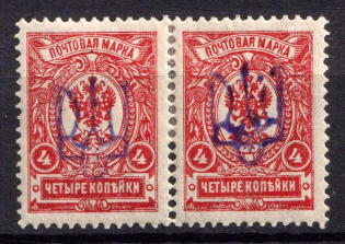 1918 4k Kyiv Type 2 d, Ukrainian Tridents, Ukraine, Pair (Bulat 353, CV $40)