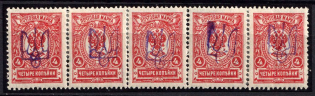 1918 4k Kyiv Type 2 d, Ukrainian Tridents, Ukraine, Strip (Bulat 353, CV $190)