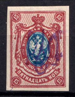 1918 15k Kyiv Type 2 gg, Ukrainian Tridents, Ukraine (Bulat 536, Signed, CV $30)