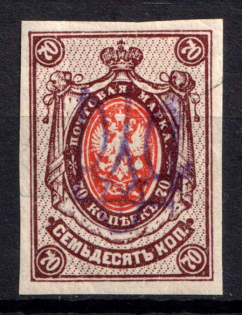 1918 70k Kyiv Type 2 gg, Ukrainian Tridents, Ukraine (Bulat 541, Signed, CV $30)