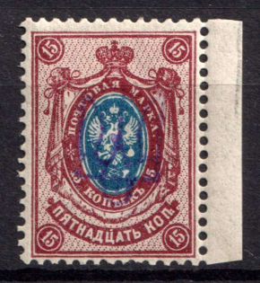 1918 15k Kyiv Type 2 d, Ukrainian Tridents, Ukraine (Bulat 357, Signed, CV $20)