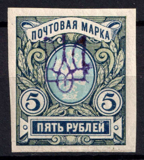 1918 5r Kyiv Type 2 gg, Ukrainian Tridents, Ukraine (Bulat 544 b, Signed, CV $30, MNH)