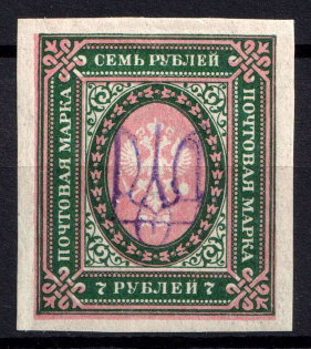 1918 7r Kyiv Type 2 gg, Ukrainian Tridents, Ukraine (Bulat 545, Signed, CV $30)