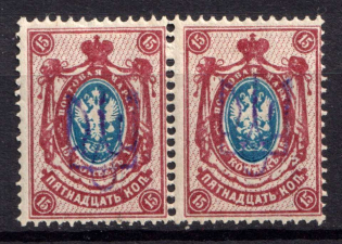 1918 15k Kyiv Type 2 d, Ukrainian Tridents, Ukraine, Pair (Bulat 357, Signed, CV $30)