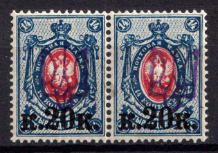 1918 20k on 14k Kyiv Type 2 d, Ukrainian Tridents, Ukraine, Pair (Bulat 359, Signed, CV $20, MNH)