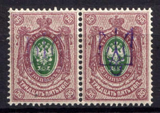 1918 35k Kyiv Type 2 d, Ukrainian Tridents, Ukraine, Pair (Bulat 360, CV $200, MNH)