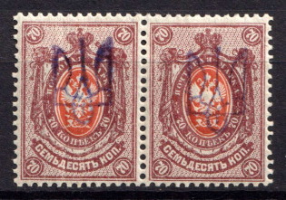 1918 70k Kyiv Type 2 d, Ukrainian Tridents, Ukraine, Pair (Bulat 362, Signed, CV $30)
