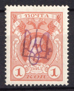 1918 1k Kyiv Type 2gg on Romanovs, Ukrainian Tridents, Ukraine (Bulat 563, Signed)