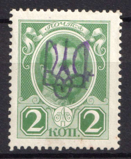 1918 2k Kyiv Type 2gg on Romanovs, Ukrainian Tridents, Ukraine (Bulat 564, Signed)
