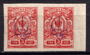 1918 3k Kyiv Type 2 d, Ukrainian Tridents, Ukraine, Pair (Bulat 367, Signed, CV $30, MNH)