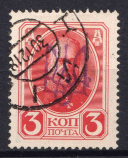 1918 3k Kyiv Type 2gg on Romanovs, Ukrainian Tridents, Ukraine (Bulat 565, Canceled, Signed)