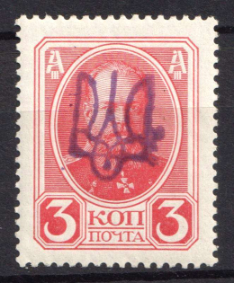 1918 3k Kyiv Type 2gg on Romanovs, Ukrainian Tridents, Ukraine (Bulat 565, Signed)