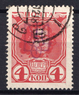 1918 4k Kyiv Type 2gg on Romanovs, Ukrainian Tridents, Ukraine (Bulat 566, Canceled, Signed, CV $50)